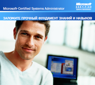 Администратор microsoft store. Microsoft администратор.